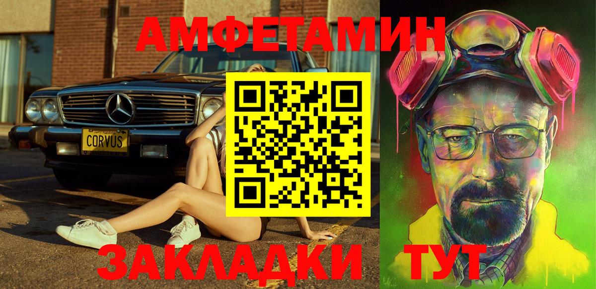 АМФ 97%  Вход с VPN  Москва 