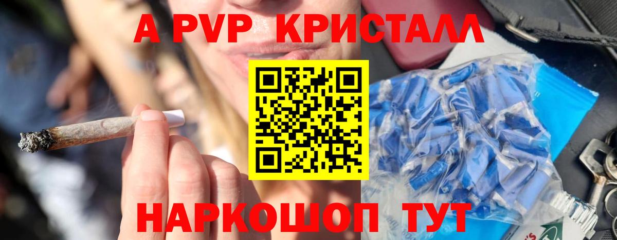 Alpha PVP VHQ  Alfa_PVP СК  Вход с VPN  Москва 
