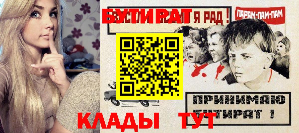 Москва  Бутират бутик  Вход с VPN 