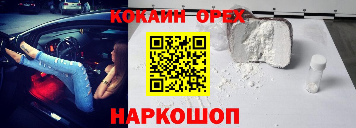 COCAIN Fish Scale Москва