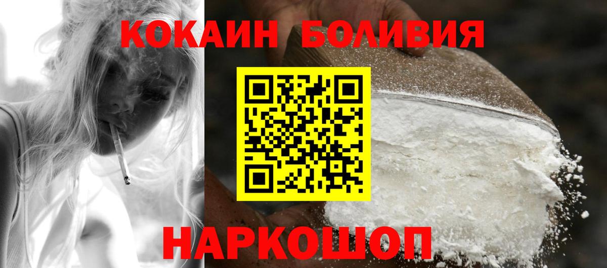 COCAIN Fish Scale  Вход с VPN  Москва 