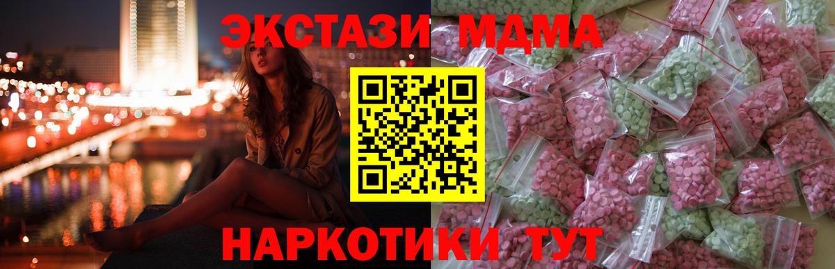 ЭКСТАЗИ 250 мг Москва
