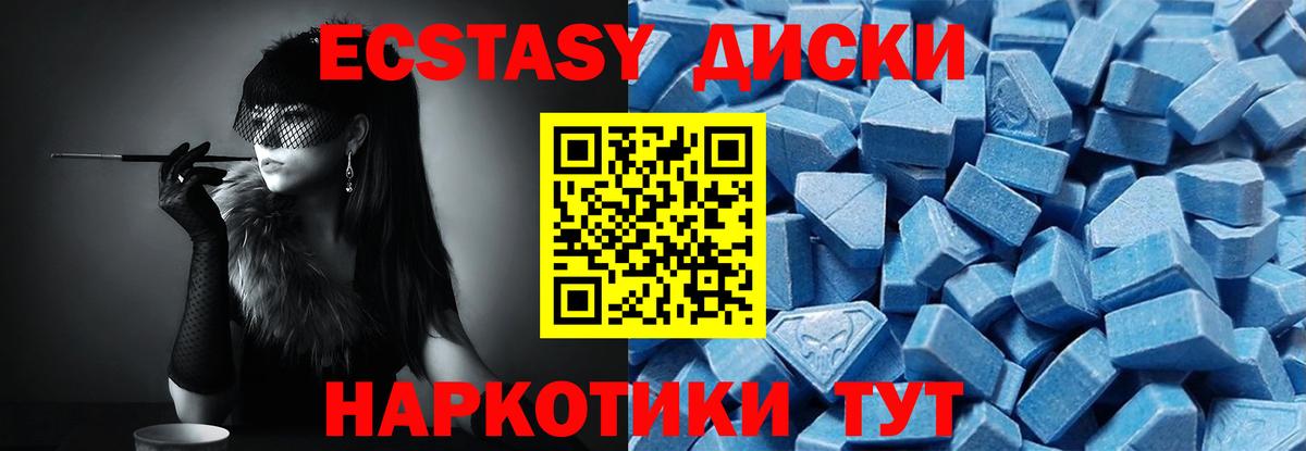 ЭКСТАЗИ  Экстази Дубай  мега сайт  Вход с VPN  ЭКСТАЗИ диски  Москва 