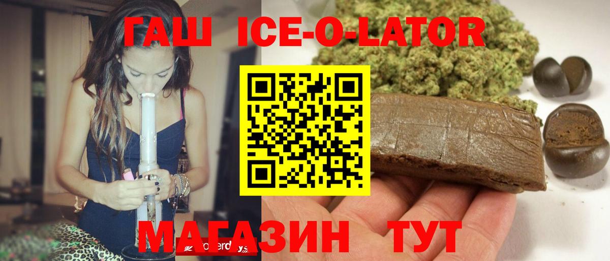 ГАШИШ гашик  Вход с VPN  Гашиш индика сатива  Москва 