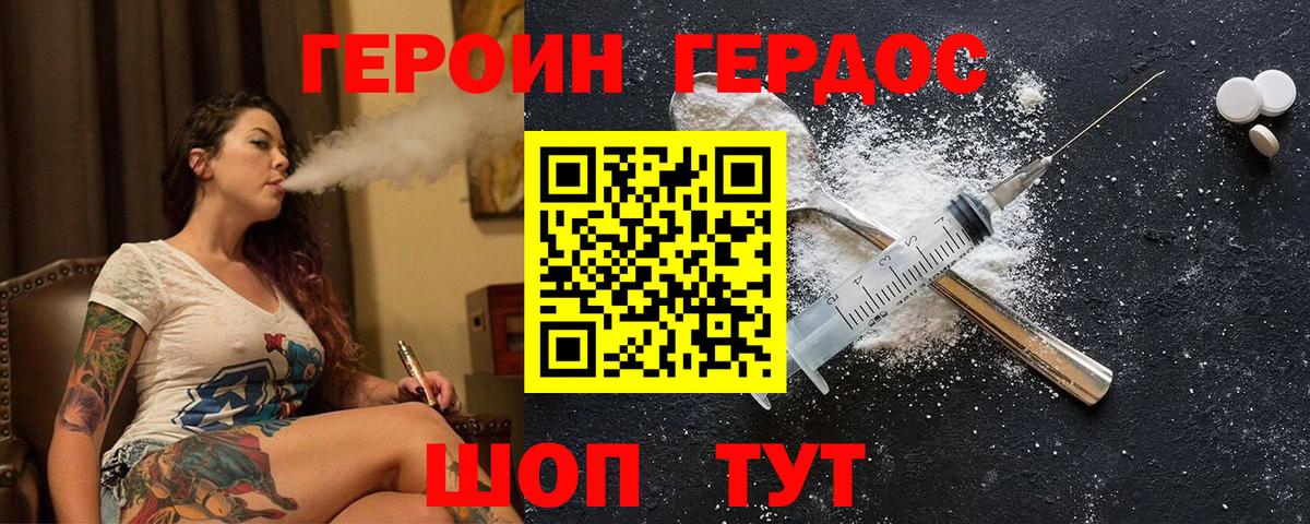 Героин  Вход с VPN  Москва  Героин Heroin 