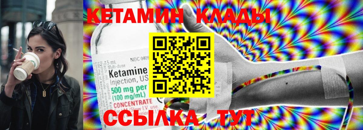 Москва  Кетамин VHQ  Вход с VPN  Кетамин VHQ 