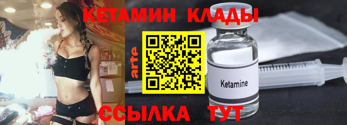 Кетамин ketamine Москва