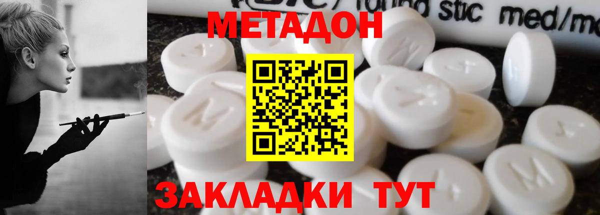 Москва  Метадон белоснежный  МЕТАДОН мёд  Вход с VPN 