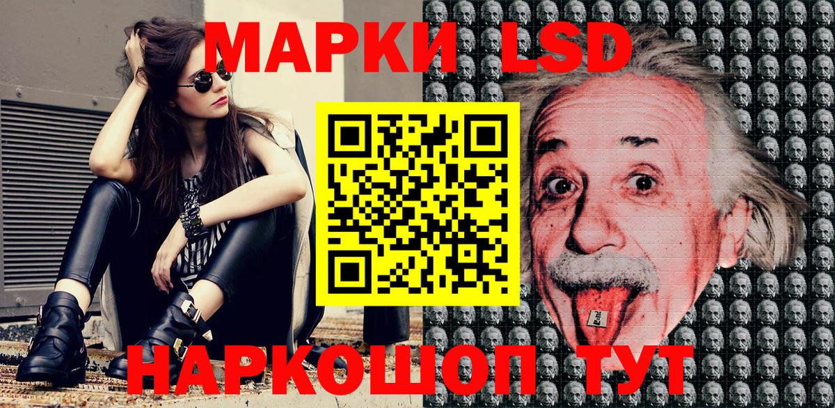 Марки 25I-NBOMe 1500мкг Москва