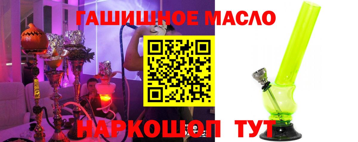 ТГК THC oil Москва