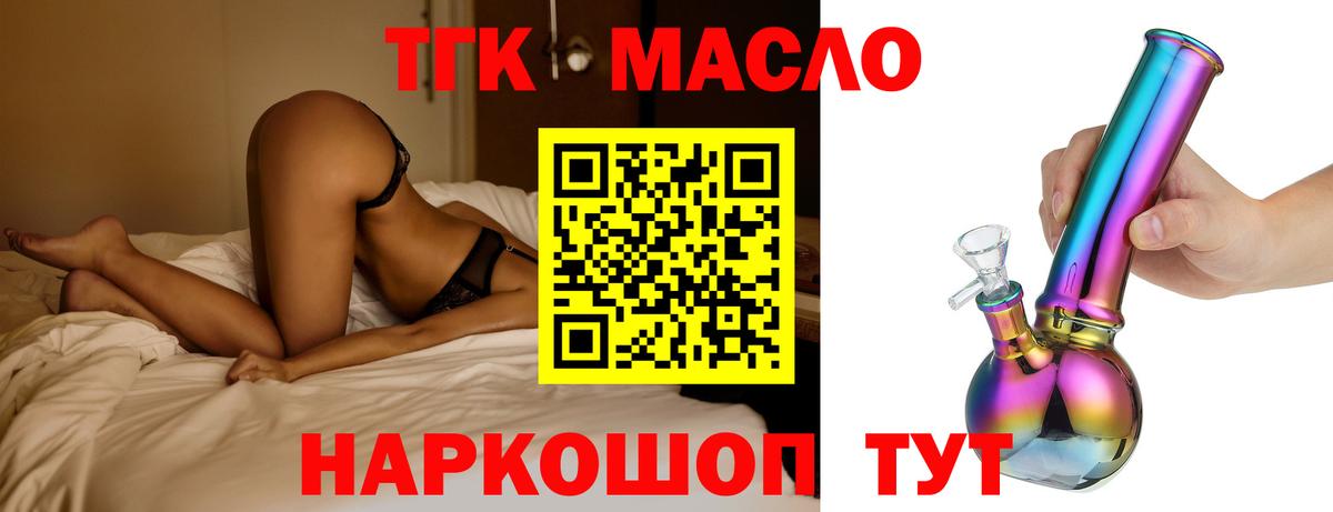 ТГК Wax  Вход с VPN  Дистиллят ТГК вейп  Москва 